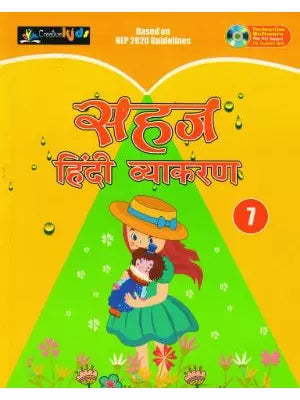 Cordova Creative Kids Sahaj Hindi Vyakaran Class 8