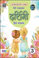 Amanda Darshini Hindi Pathmala class 3