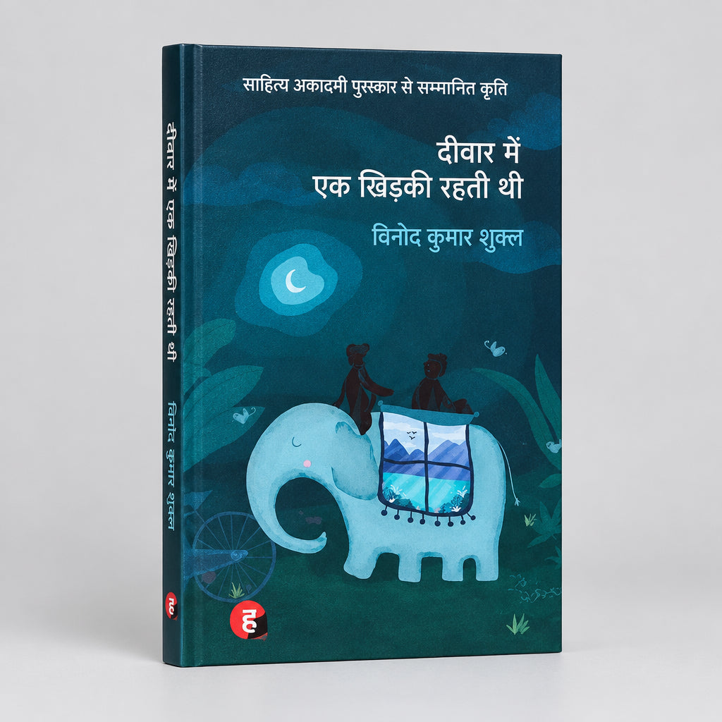 Deewar Mein Ek Khidki Rahti Thi By Vinod Kumar Shukla