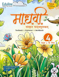Eduline Madhvi Sanskrit Class 4