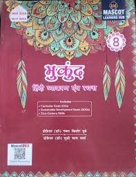 Mascot Mukund Hindi Vyakaran Avam Rachna Class 8