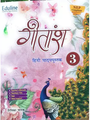 Eduline Gitansh Hindi Pathaypustak Class 3