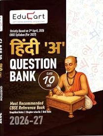 Educart Hindi A Question Bank 2026-27 Class 10 CBSE | Chapterwise & Competency-Based Qs | Unit Test Worksheets | Simplified Notes | Based on Latest CBSE Syllabus 2027