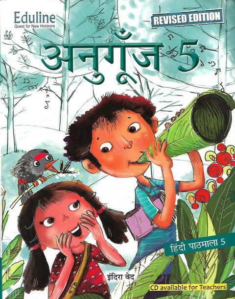Eduline Anugunj Hindi Pathmala Class 5