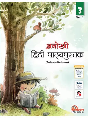 Anokhi Hindi Pathyapustak Class 3 (Ver.1)