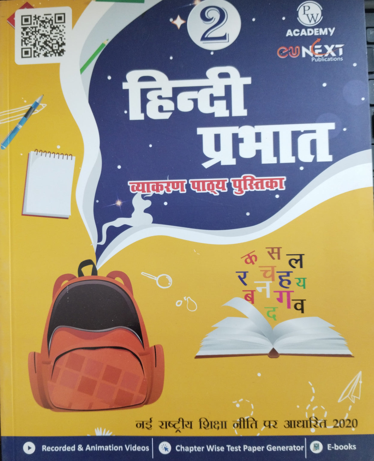 PW Hindi Prabhat Vyakaran Class 2