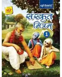 Blueprint Sanskrit Mitram Class 1