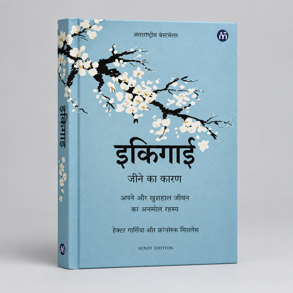 Ikigai : The Japanese Secret To a Long and Happy Life By Hector Garcia & Francesc Miralles In Hindi Edition