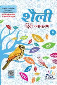 Five Fingers shaili Hindi Vyakaran Class 5