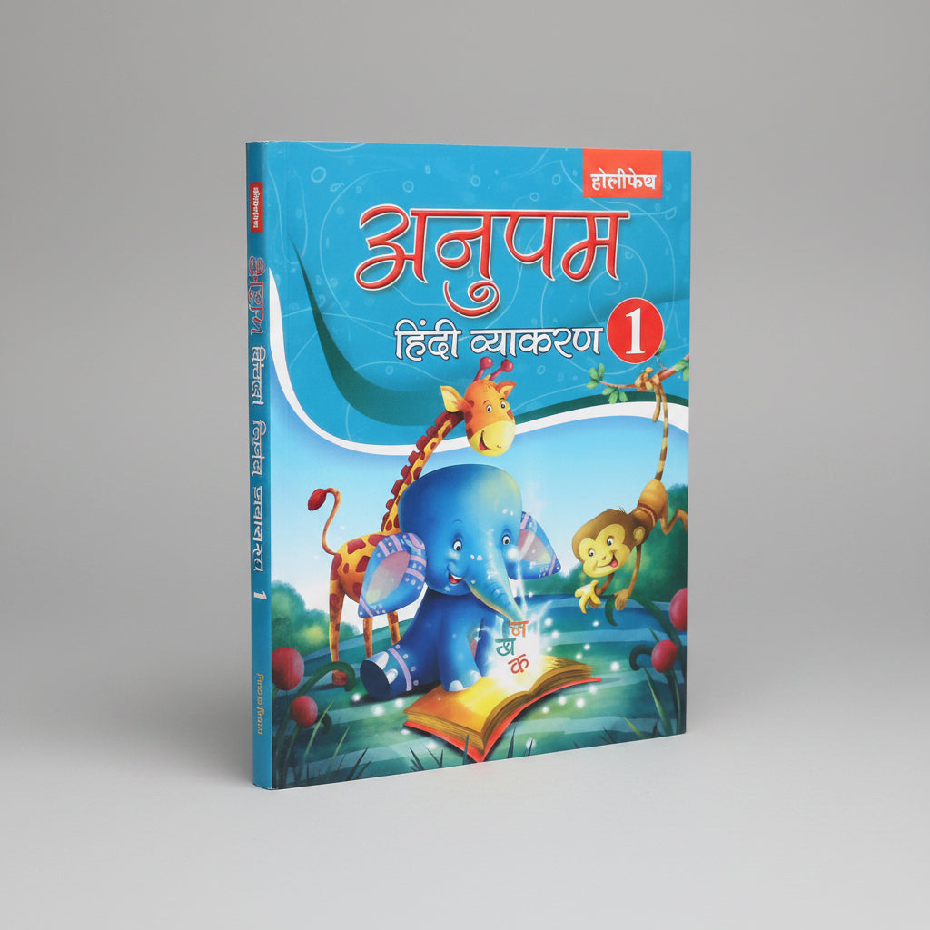 Holy Faith Anupam Hindi Vyakaran Class 1