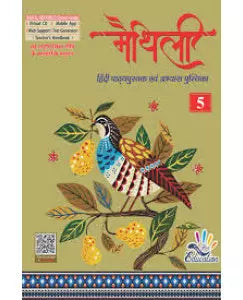 Maithili Hindi Pathyapustak Class 5