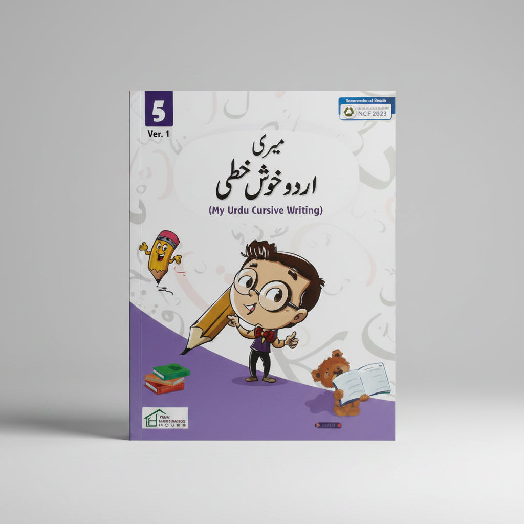 The Language House My Urdu Cursive Writing class 5 ver.1