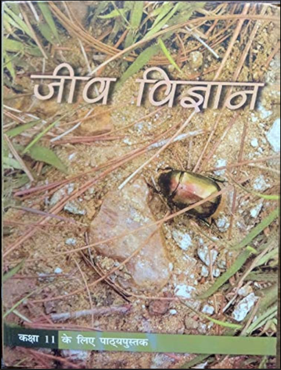 NCERT Biology Class 11 Hindi Medium - Jeev Vigyan Textbook