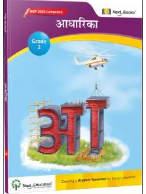 Next Education Aadharika Class-2