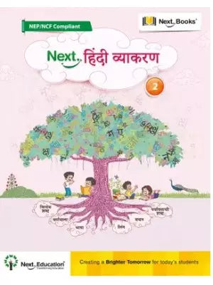 Next Education Next Hindi Vyakaran Class 2