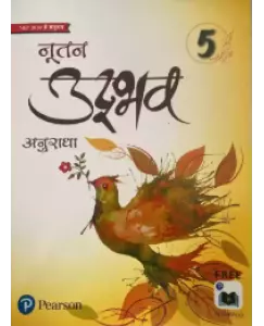 Pearson Nootan Udbhav Class 5