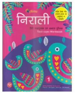 Optima Nirali Hindi Class 1