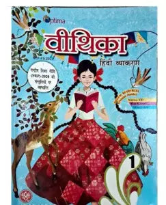 Optima Veethika Hindi Vyakaran Class 1