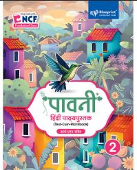 Blueprint Paavni Hindi Textbook Class 2
