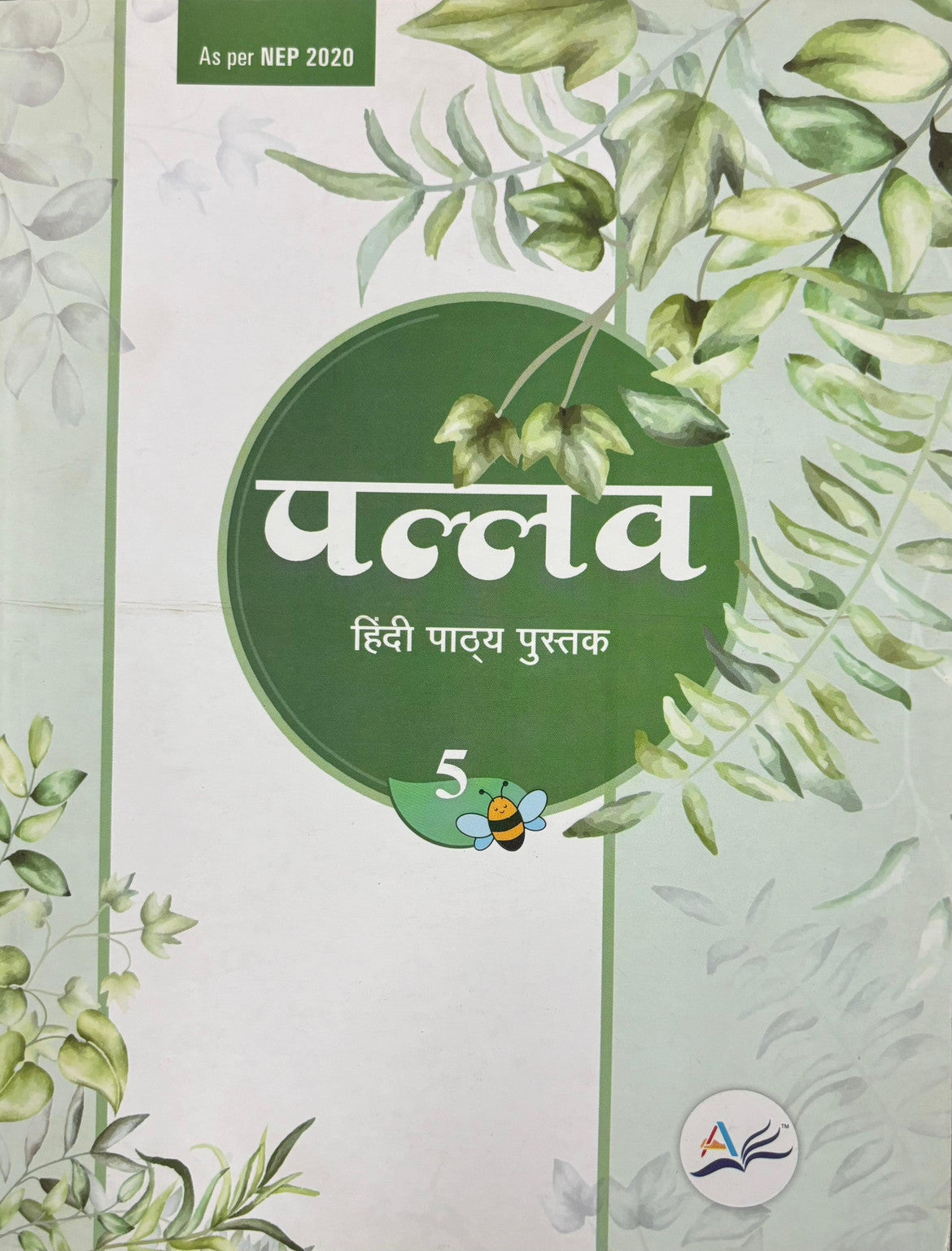 Amrita Prakashan Pallav Hindi Pathyapustak Class 5