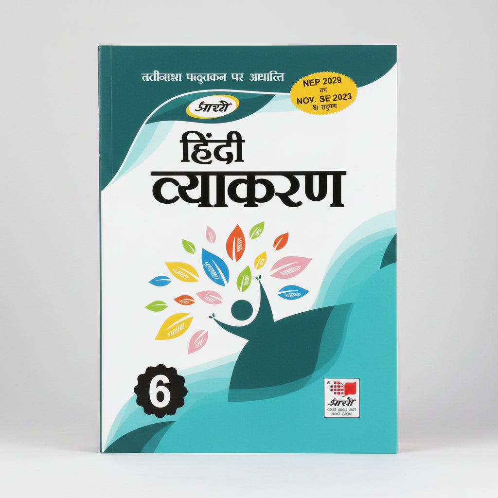 Prachi Hindi Vyakaran class 6