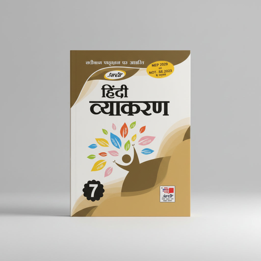 Prachi Hindi Vyakaran class 7