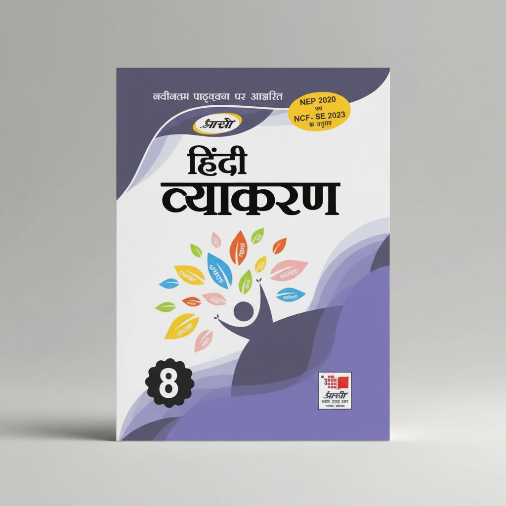 Prachi Hindi Vyakaran class 8