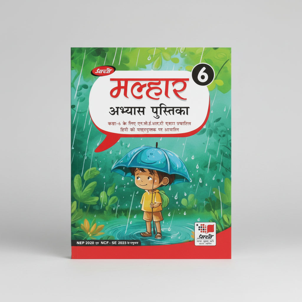 Prachi Malhar Abhays Pustika Class 6