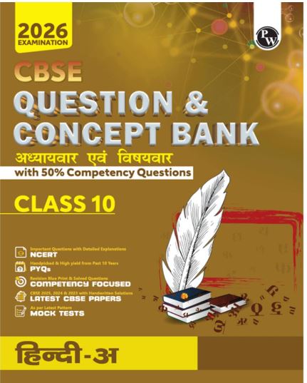 PW Cbse chapterwise Question bank hindi A class 10