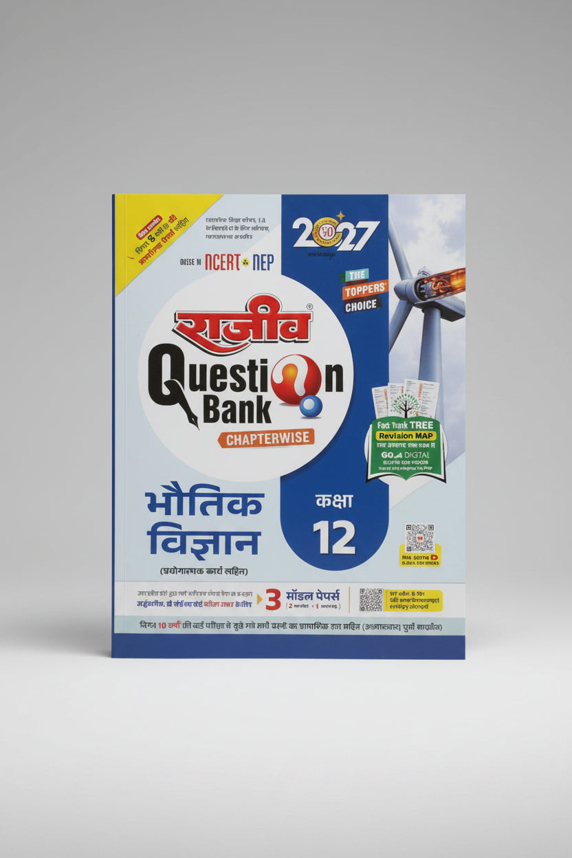 Rajiv Question Bank Bhautik Vigyan Class 12 UP Board Exam 2027