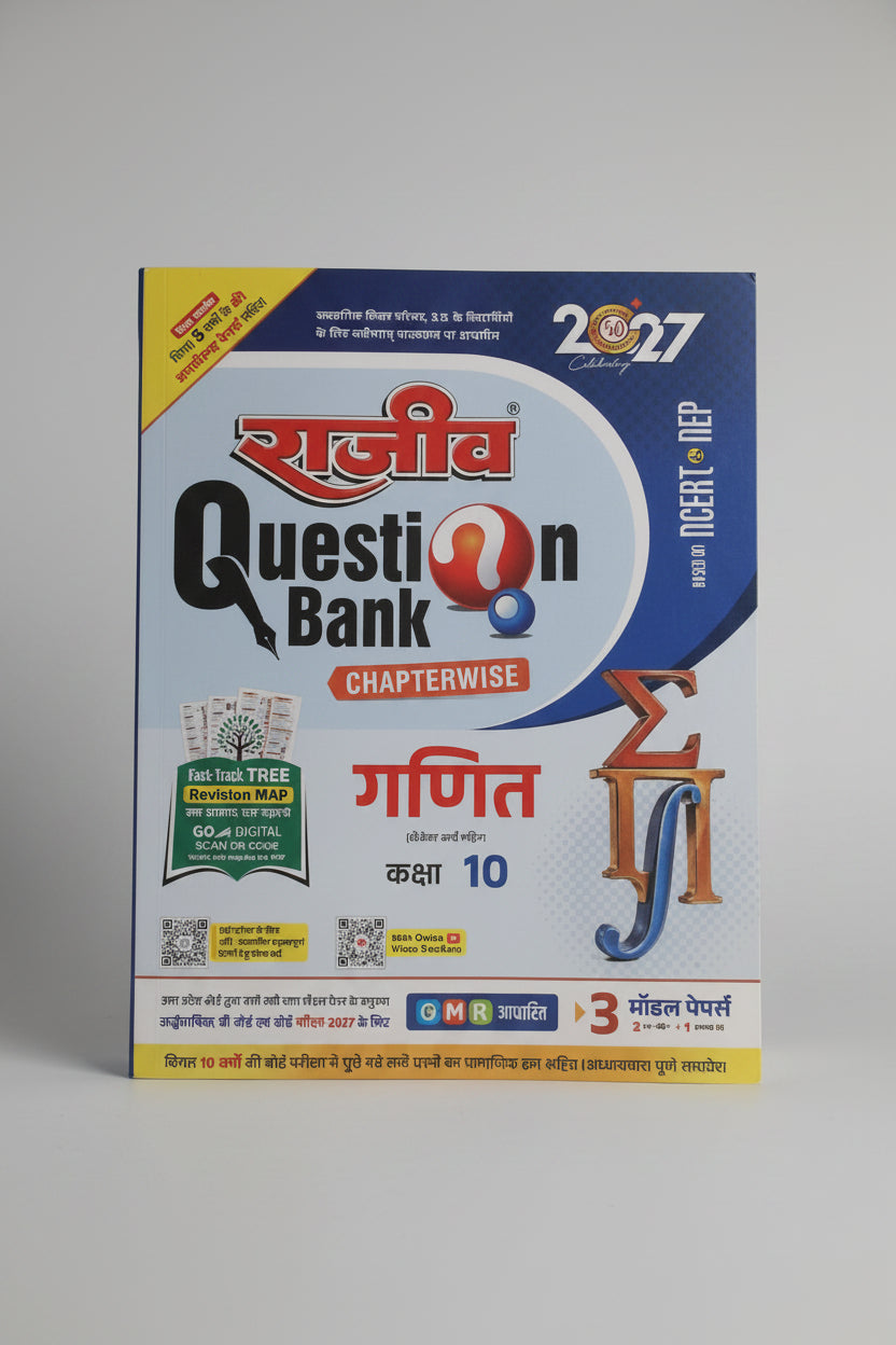 Rajiv Question Bank Ganit Class 10 UP Board Exam 2027