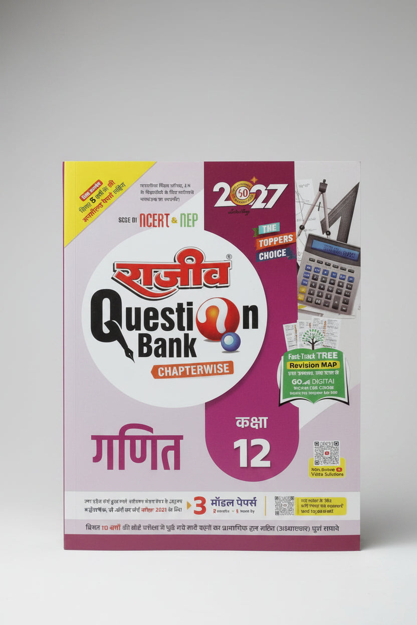 Rajiv Question Bank Ganit Class 12 UP Board Exam 2027