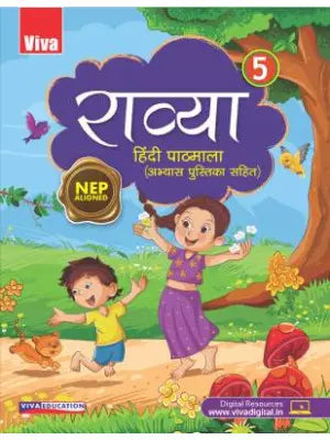 Viva Ravya Hindi Pathamala Class - 5