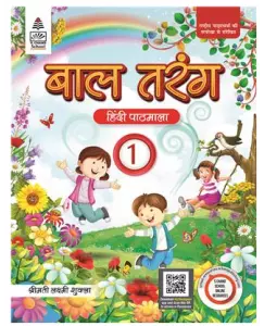 S Chand Baal Tarang Class 1