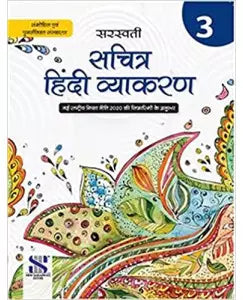New Saraswati Sachitra Hindi Vyakaran Class 3