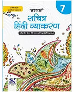 New Saraswati Sachitra Hindi Vyakaran Class 7