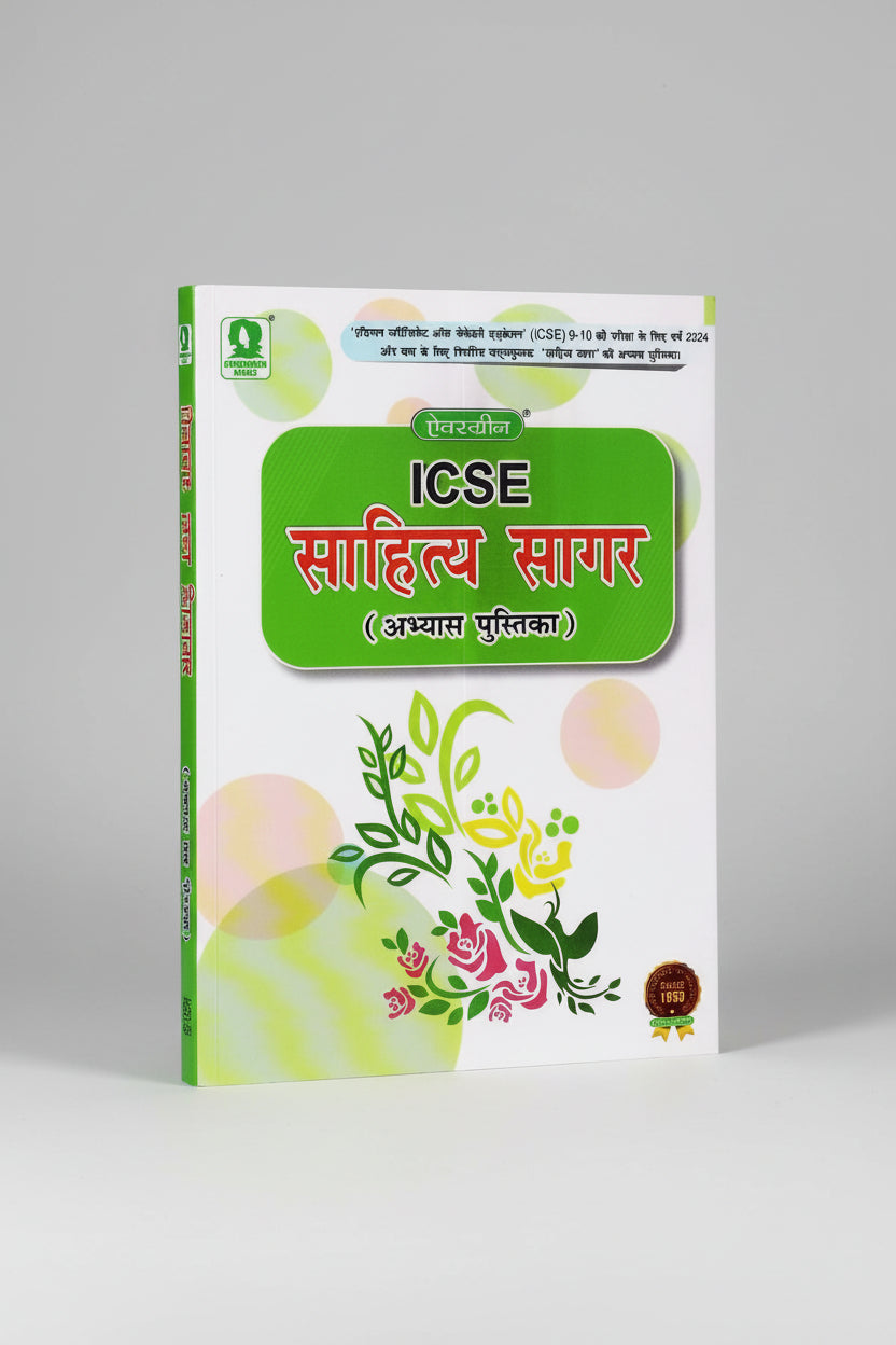 Evergreen ICSE Sahitya Sagar Abhyas Pustika Class 9 & 10