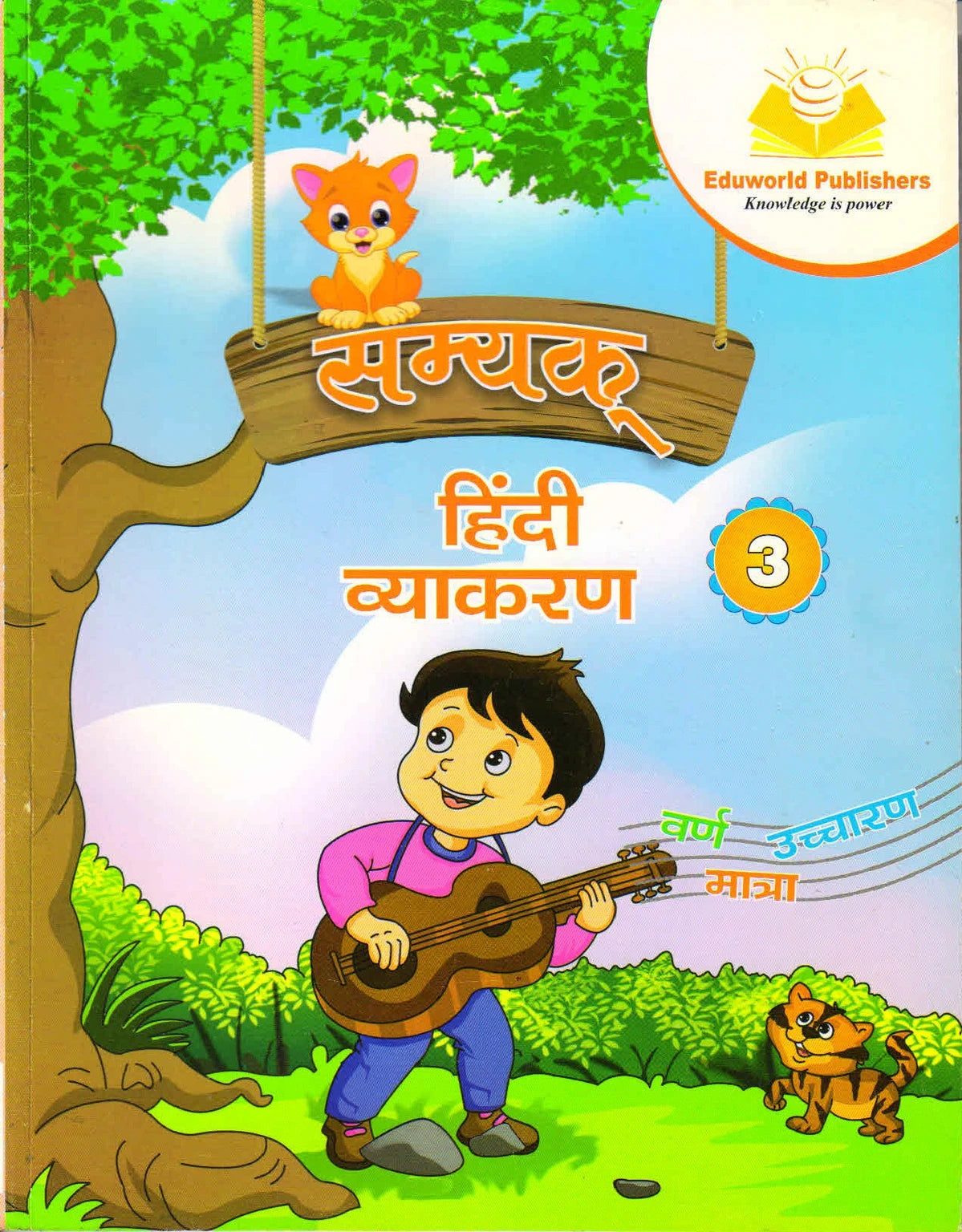 Eduworld Samyak Hindi Vyakaran Class 3