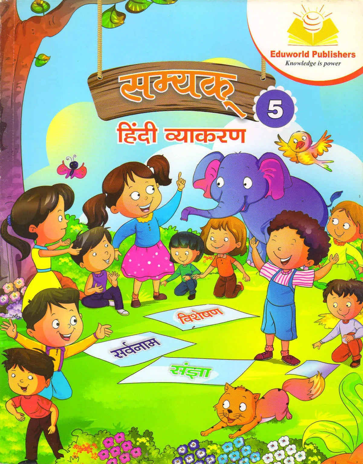 Eduworld Samyak Hindi Vyakaran Class 5