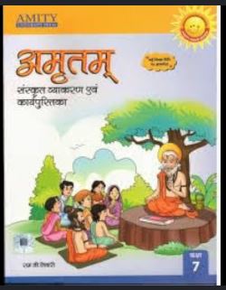 Amity Amritam Sanskrit Vyakaran Avam Karyapustika class 7
