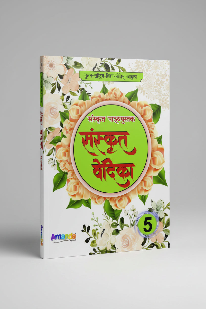 Laxmi Books Sanskrit Vedika for Class 5