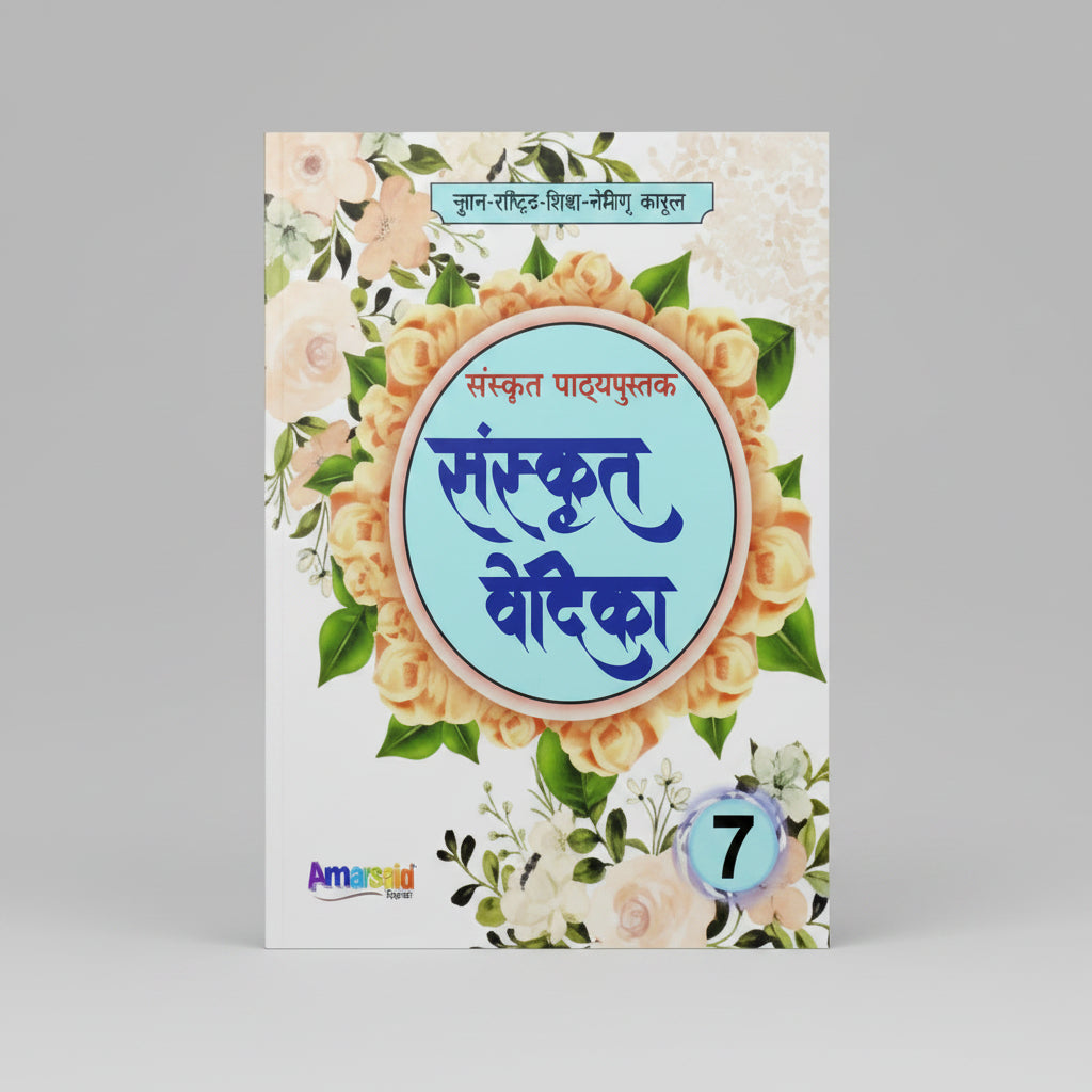 Laxmi Books Sanskrit Vedika for Class 7