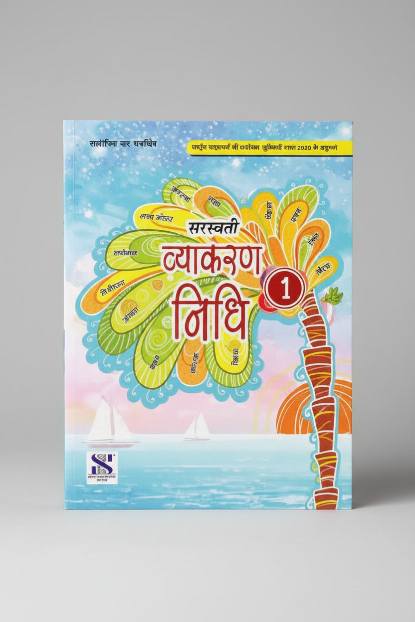 New Saraswati Vyakaran Nidhi Class 1