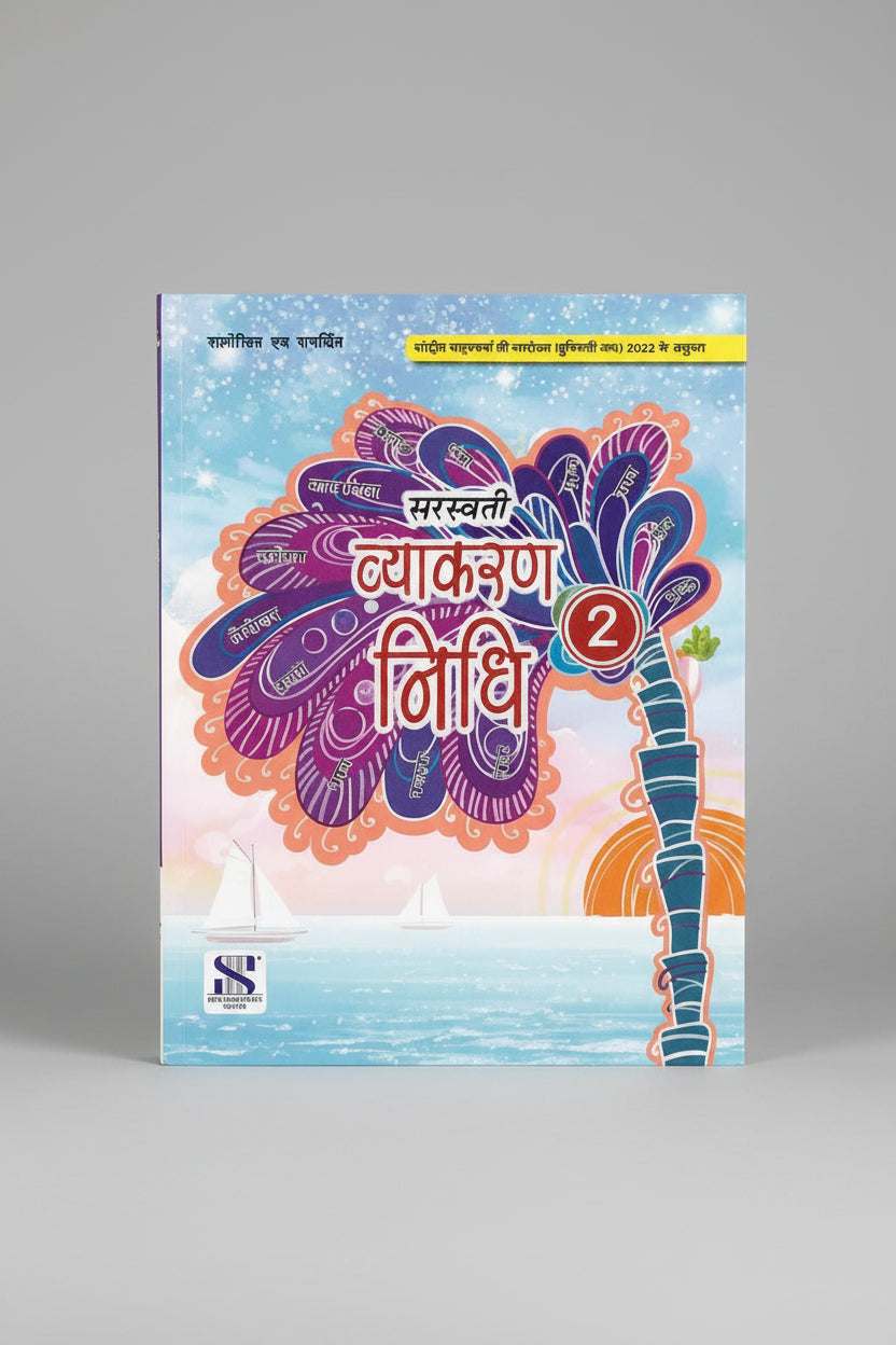 New Saraswati Vyakaran Nidhi Class 2