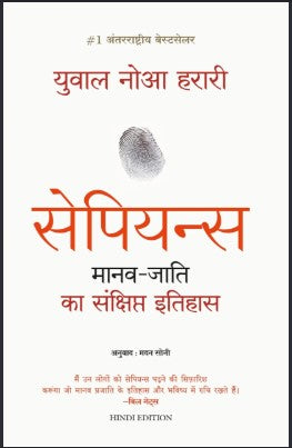 Sapiens - A Brief History Of Humankind By Yuval Noah Harari