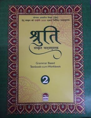 Helpline Shruti Sanskrit Pathyapustak class 2