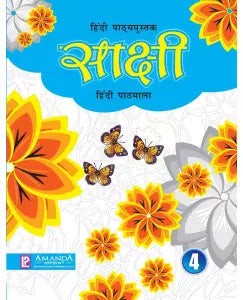Laxmi Sakshi Hindi Pathmala Class 4