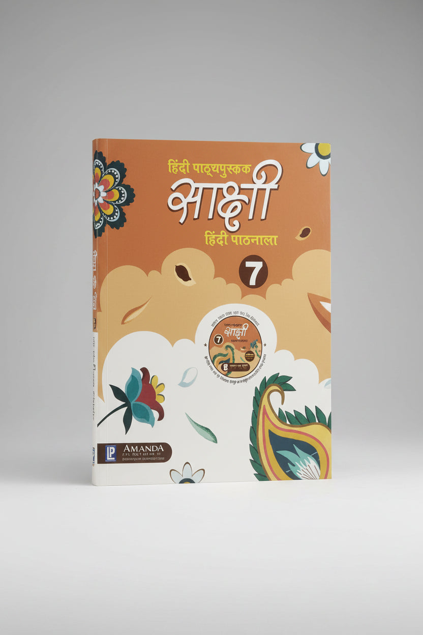 Laxmi Sakshi Hindi Pathmala Class 7