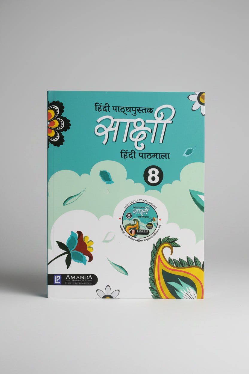Laxmi Sakshi Hindi Pathmala Class 8