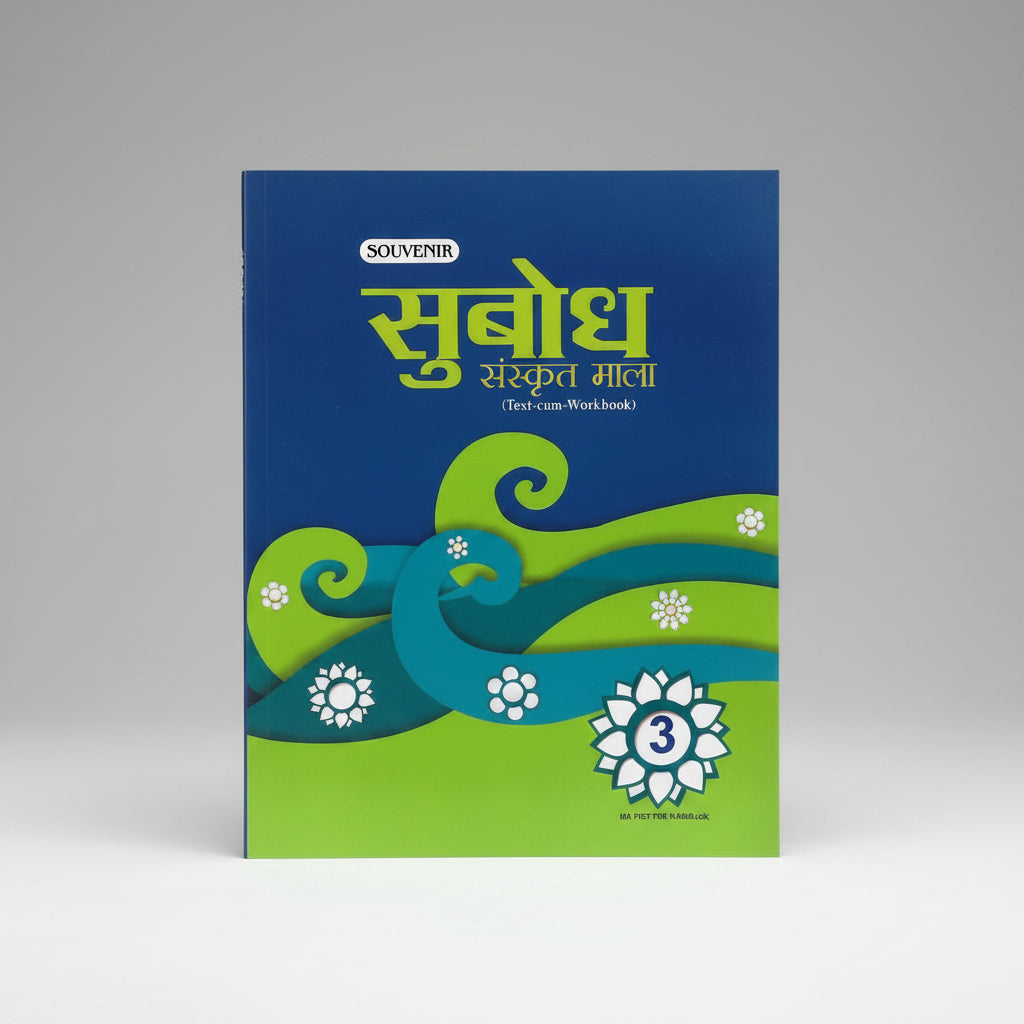 Souvenir Subodh Sanskrit Mala class 3